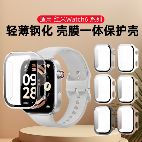 适用红米手表6保护壳redmiwatch6秒变苹果Ultra3壳膜一体钢化膜保护套全包智能手表5代手表壳配件高清保护膜