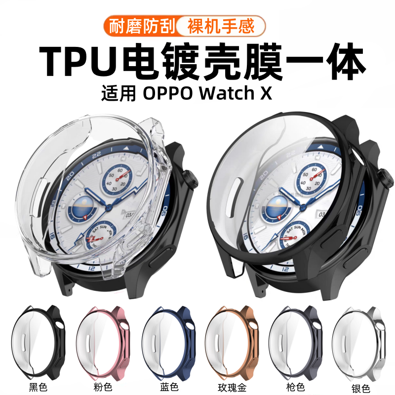 适用OPPOWatchX2保护壳oppowatchx保护套watchX壳膜一体全包电镀软壳智能运动钢化膜防摔防刮新款硬壳男款女