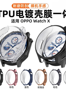 适用OPPOWatchX2保护壳oppowatchx保护套watchX壳膜一体全包电镀软壳智能运动钢化膜防摔防刮新款硬壳男款女
