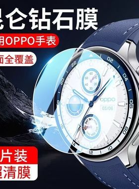 适用OPPOWatchX钢化膜watchX2保护膜oppox2手表膜全屏覆盖OPOP智能运动手表X2配件高清全包屏幕保护表盘玻璃