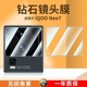 适用iQOOneo7镜头膜iqooneo10摄像头膜全覆盖玻璃neo9镜头保护neo8se高清防爆钢化vivo手机相机保护圈镜头贴6