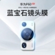 适用于华为p60镜头膜p80pro手机镜头保护膜新款 一体全包镜头贴p60art后置相机防摔玻璃镜片p70手机镜头贴钢化