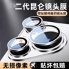适用华为pura70镜头膜p80pro手机摄像头保护膜p70新款pro+钢化膜秒贴相机圈p70ultra贴膜全包镜头膜手机配件
