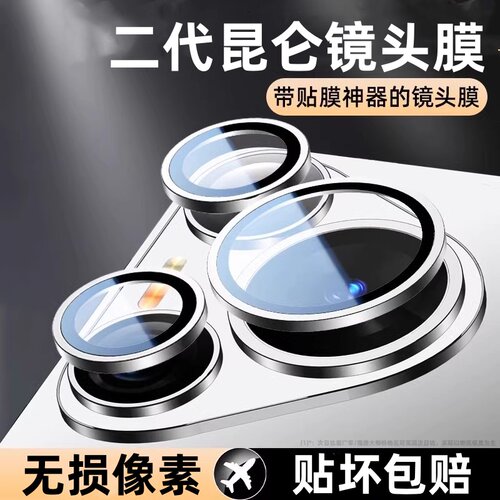 秒魔适用华为pura70镜头膜p90promax手机摄像头保护膜p80pro新款pura90钢化膜秒贴相机圈贴膜全包镜头膜手机