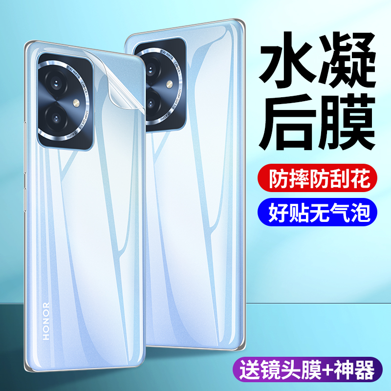 适用荣耀100手机膜荣耀200pro手机后膜全屏覆盖honor300后背膜高清水凝软膜防摔防指纹磨砂100pro+背面保护膜