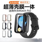 2保护壳watch 适用华为fit4 FIT2手表保护套钢化壳膜一体华为Fit3智能运动手环pc硬壳防摔防刮钢化膜壳男女