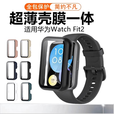 适用华为fit2保护壳watch FIT2手表保护套钢化壳膜一体华为Fit2智能运动手环pc硬壳防摔防刮高清玻璃膜男女生