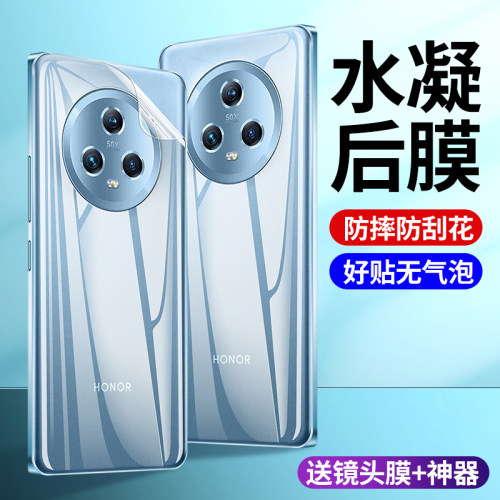 秒魔适用荣耀magic5/7后膜magic8pro手机背面膜全屏覆盖高清honor magic6至臻版磨砂水凝软膜防摔爆保护贴膜