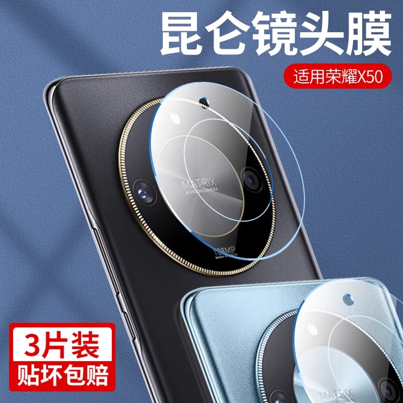 适用于荣耀X70i镜头膜X60后置摄像头保护膜全屏覆盖华为荣耀x50pro超清玻璃钢化膜防摔爆x50i相机贴膜防刮花