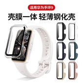 适用华为手环9 10保护壳华为8保护套智能运动手环全包九代钢化防摔保护壳膜一体八代全覆盖硅胶表盘防刮硬壳