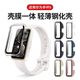 适用华为手环9 10保护壳华为8保护套智能运动手环全包九代钢化防摔保护壳膜一体八代全覆盖硅胶表盘防刮硬壳