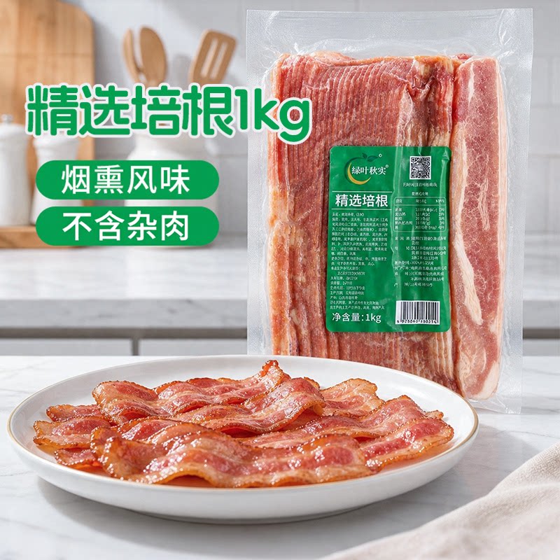 培根肉2斤商用家用早餐披萨食材图片