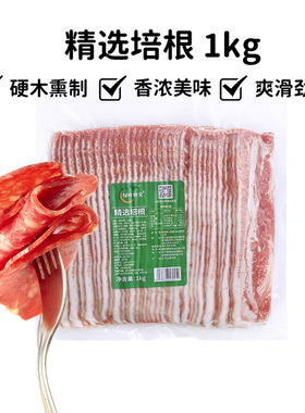 绿叶秋实培根肉早餐家用三明治培根披萨顶料西餐商用烘焙食材
