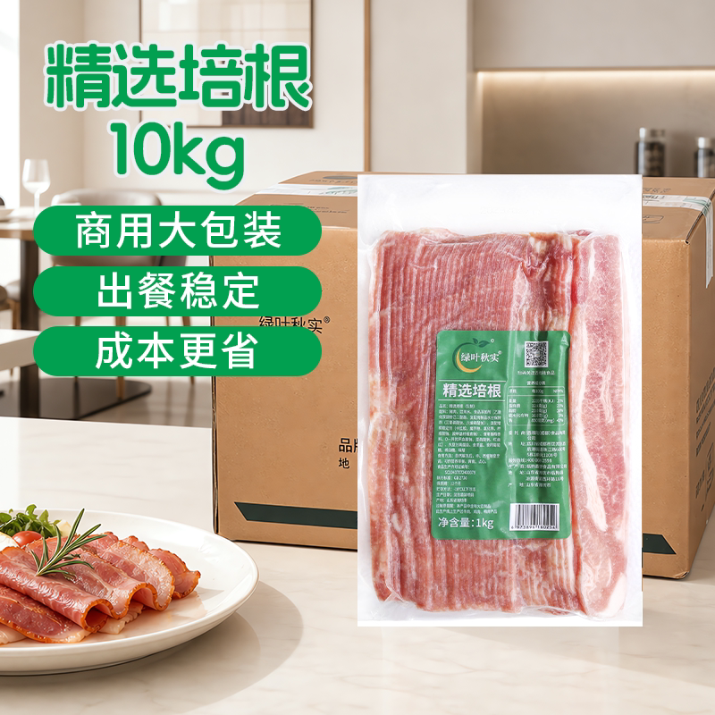精选培根培根碎整箱商用披萨食材图片