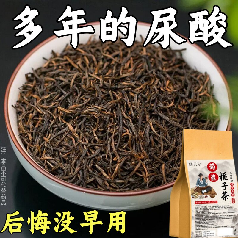 【挤破门也要买】尿酸茶大脚趾鼓包手脚鼓包疼痛