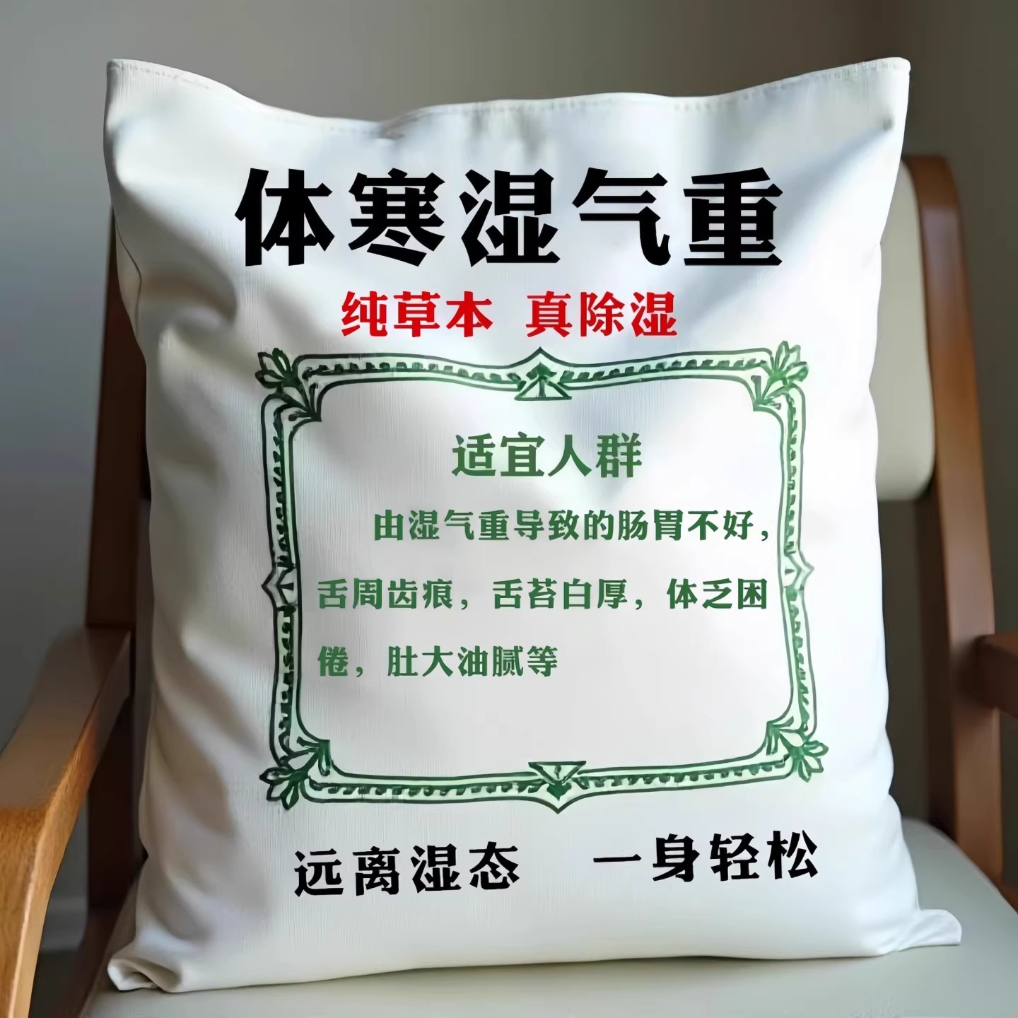 【严重湿寒】齿痕舌湿气重舌苔厚体寒肚大手脚凉皮肤暗黄