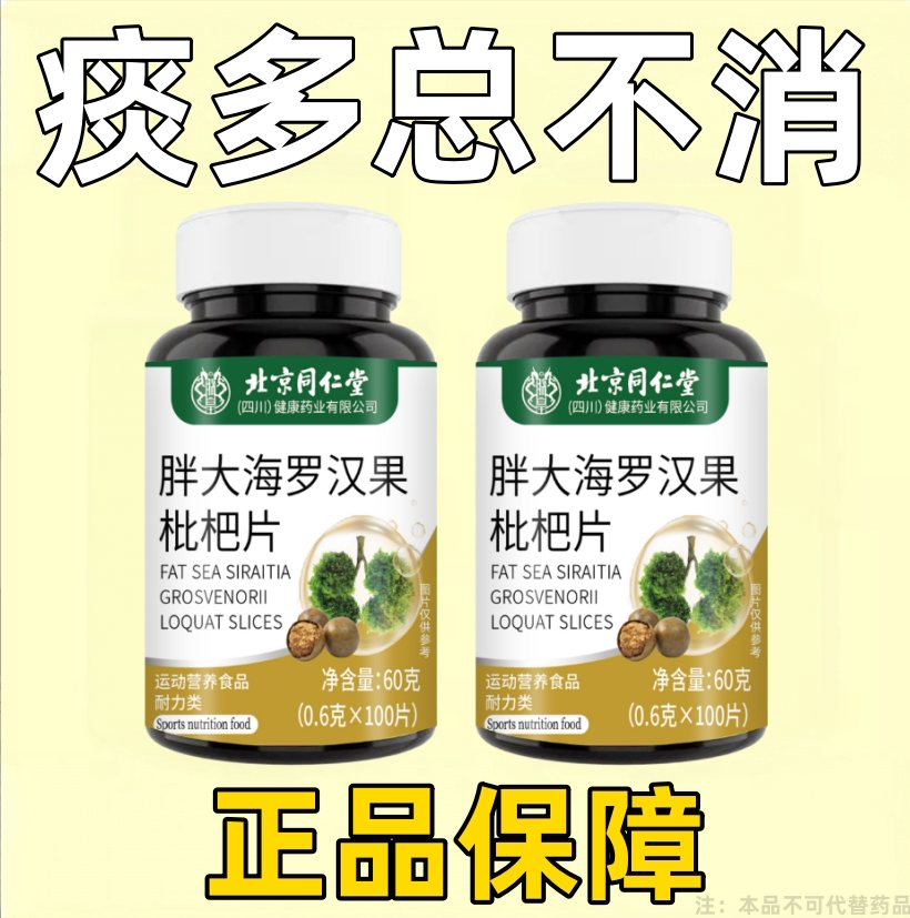 痰多吐不完痰液粘稠黏嗓子白痰黄痰嗓子干痒麦冬枇杷叶甘草雪梨片