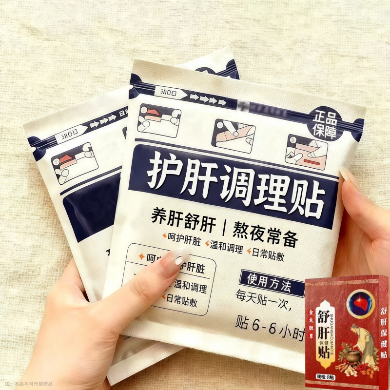 【中医古方】李时珍国医舒肝逍遥贴熬夜班肚大指甲竖纹舒肝养肝TT