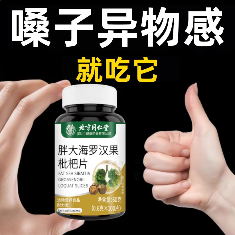 痰多吐不完痰液粘稠黏嗓子白痰黄痰嗓子干痒麦冬枇杷叶甘草雪梨片