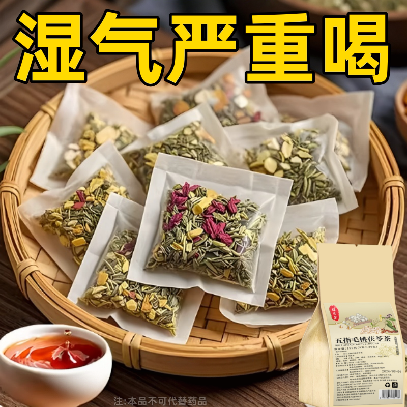 【官方正品】舌头白厚腻发黄口苦口干湿寒湿热湿气重湿胖肚子大