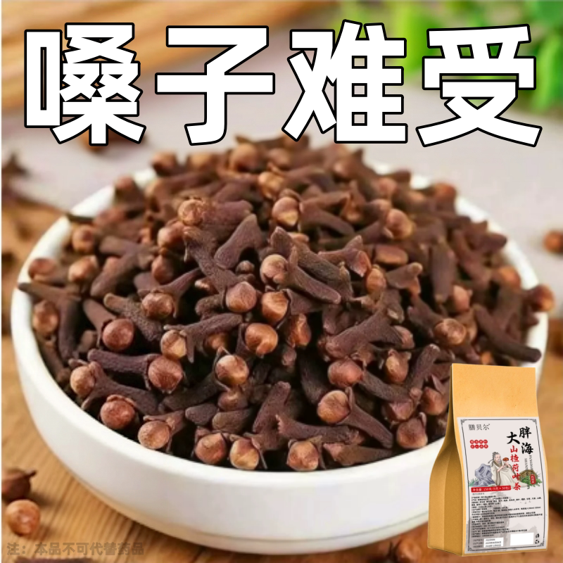 咽炎专用茶包慢性咽炎专用喉咙有痰干痒异物感滤泡化痰止咳专用茶