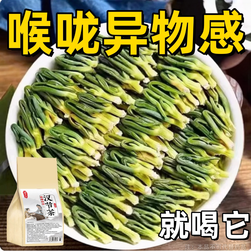 咽炎专用茶包慢性咽炎专用喉咙有痰干痒异物感滤泡化痰止咳专用茶