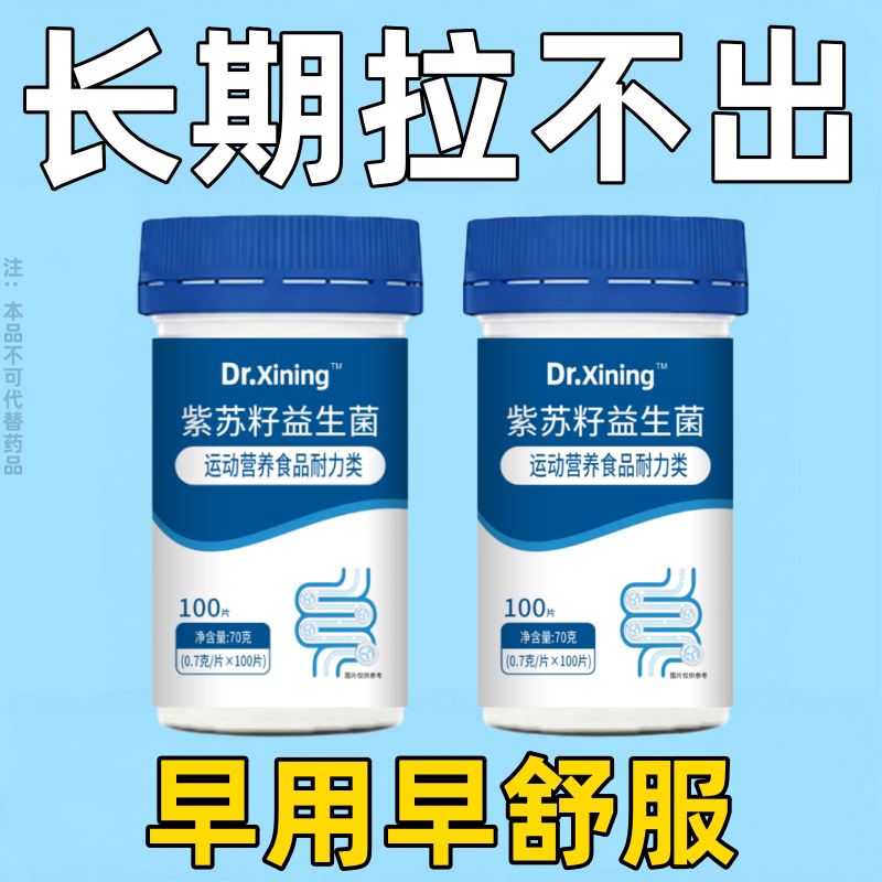 100片通便成人老年人排清宿便酵素益生菌植物果蔬润肠片