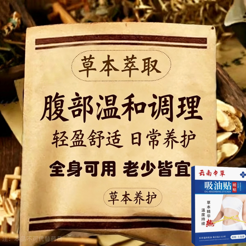 除祛湿排毒排体内肚脐贴脂肪减艾灸瘦去寒湿肥肚子调理脾胃去湿气