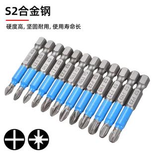 批头十字防滑磁性磁圈电动螺丝刀起子头六角S2钢高硬度披头手电钻
