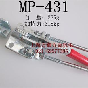 431门闩式 快速肘夹 快速夹MP 快速夹具 固定搭扣 工装 夹钳