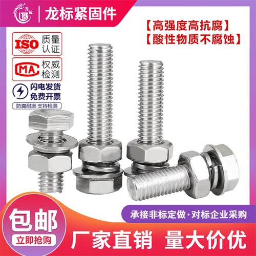 316不锈钢外六角螺栓螺丝钉螺母套装大全M6M8M10M12M14M16M18M20m