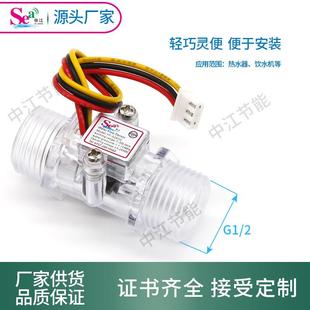 DN15透明流量计水流量器涡轮流量计4分流量传感器S201C液体流量计