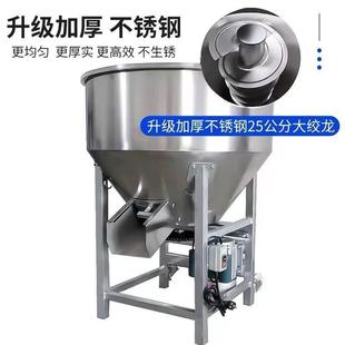 加厚不锈钢饲料拌药拌料机种子粉末颗粒混合220v家用养殖场搅拌机
