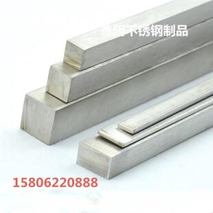 201 316L不锈钢扁钢实心冷拉方钢板条棒型材料不锈钢方棒 303 304