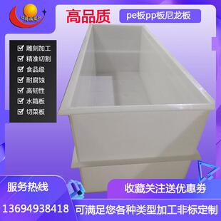 白色pp水箱板材塑料板pom板聚丙烯板PE板尼龙板加工焊接零切雕刻