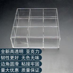 亚克力展示盒格子收纳存放九宫多格饰品商场金银首饰有机玻璃激光