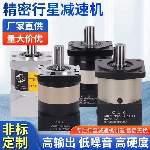 精密行星齿轮减速机40 60 80 120步进电机减速器400w750w伺服电机