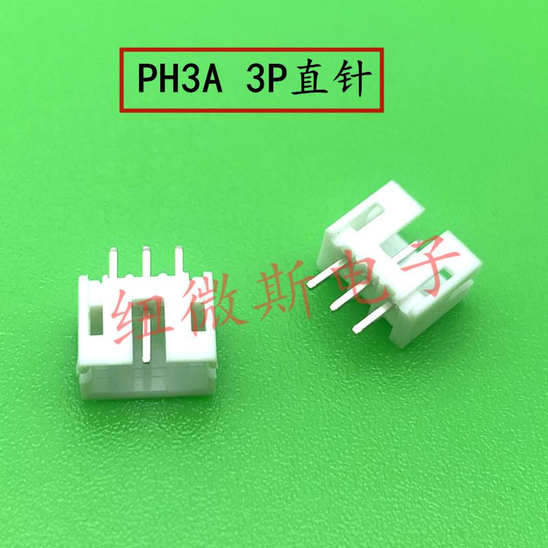 PH3A PH3Y 20MM 3P直针 针座 胶壳 接线端子连接器插针包邮