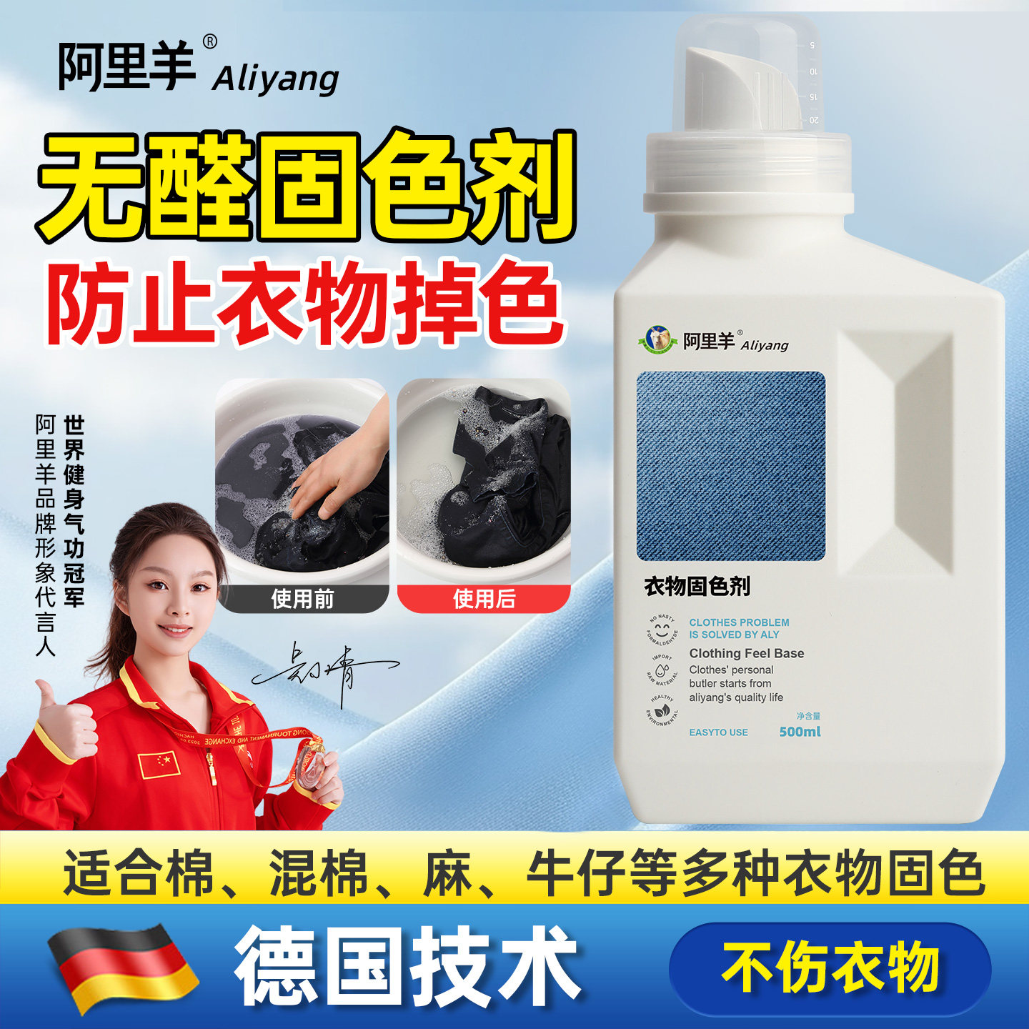 固色剂衣服牛仔裤衬衫恤防掉色专用锁色黑色衣物持久防褪色阿里羊