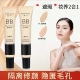蜜束隔离BB霜遮瑕保湿 水感清透粉底液自然持久服帖正品 官方旗舰