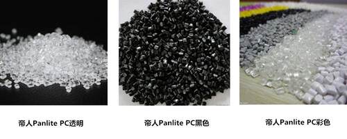 帝人L-1250Y 蓝r底高 透明 注塑级 耐高温家电聚碳酸酯颗粒i.