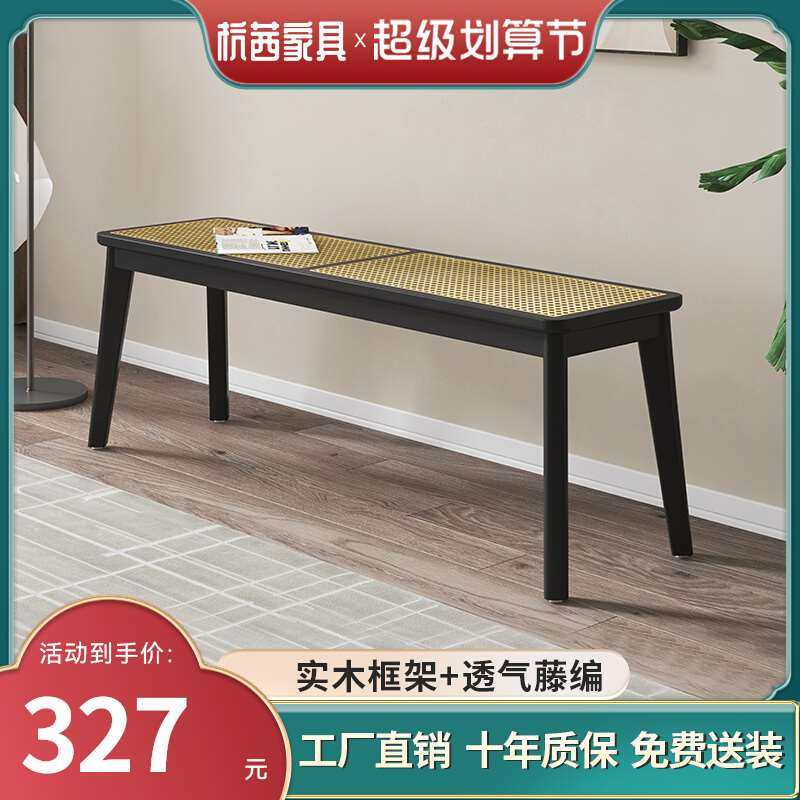 实木藤编长凳木头凳家用卧室床尾榻长方形中古风床尾穿鞋凳长板凳