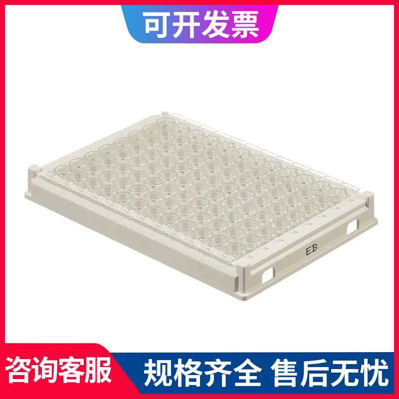 赛默飞 实验室 常用器具 耗材 immuno 可拆 透明 酶标板 95029180
