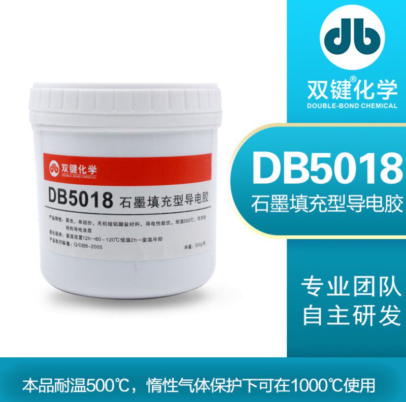 双键db5018石墨导电胶 耐高温500度 导电耐热可填充 黑色/500g
