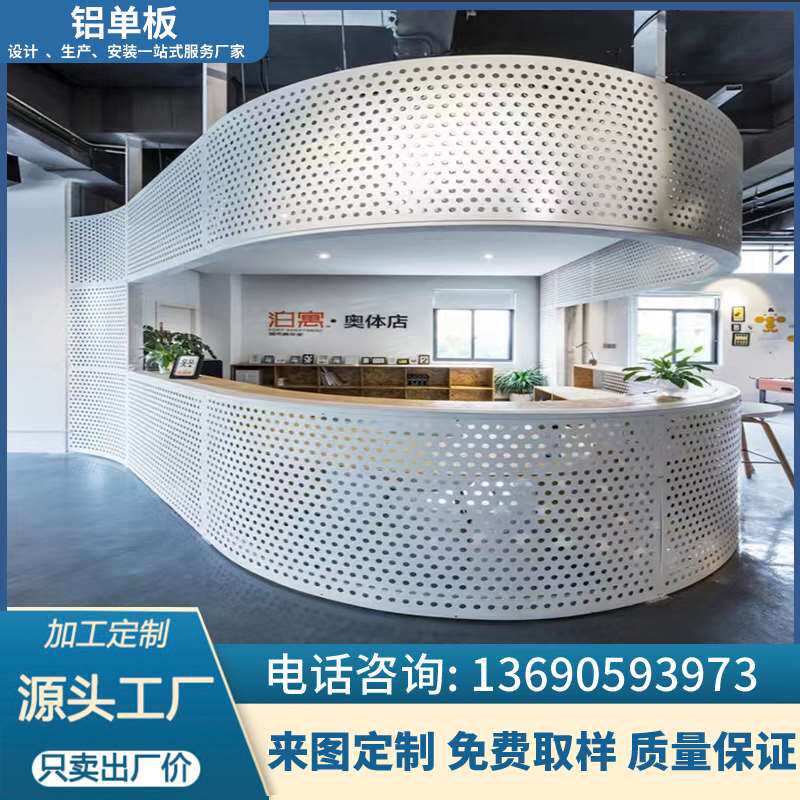 冲孔铝板加工办公室酒店商会室内形象墙透光穿孔板镂空雕花背景墙