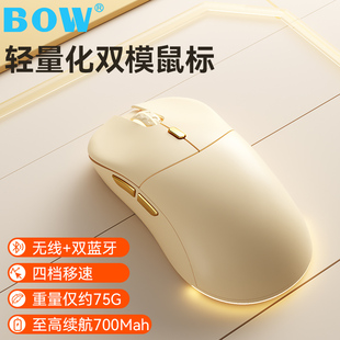 BOW 双模无线蓝牙轻量化鼠标人体工学游戏电竞办公静音便携电脑用