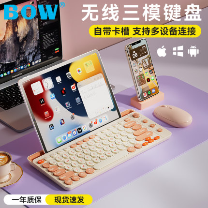 BOW无线ipad蓝牙键盘可充电鼠标套装pro办公自带卡槽男女生外接键鼠适用苹果华为联想安卓手机平板笔记本电脑