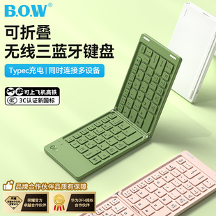 BOW 轻薄便携适用苹果iPad华为平板通用 无线蓝牙折叠键盘鼠标套装