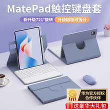 BOW 适用2024华为matepadAir12平板保护壳套11.5s无线蓝牙键盘鼠标套装触控带笔槽Pro11磁吸可拆分一体防弯壳