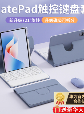 BOW 适用2024华为matepadAir12平板保护壳套11.5s无线蓝牙键盘鼠标套装触控带笔槽Pro11磁吸可拆分一体防弯壳